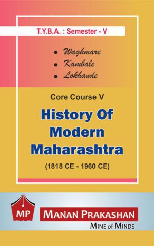 History of MODERN MAHARASHTRA TYBA (1818-1960) Semester V Manan Prakashan