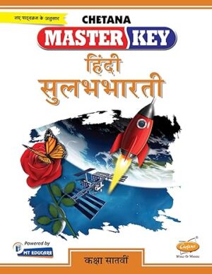 Standard 7 Chetana Master key Hindi Sulabhbharti