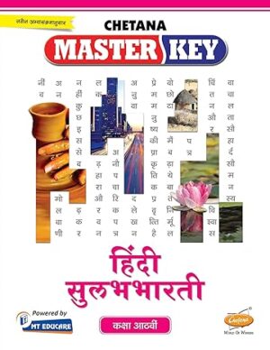 Standard 8 Chetana Master key Hindi Sulabhbharti