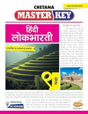 Standard 9 Chetna Master key Hindi Lokbharti